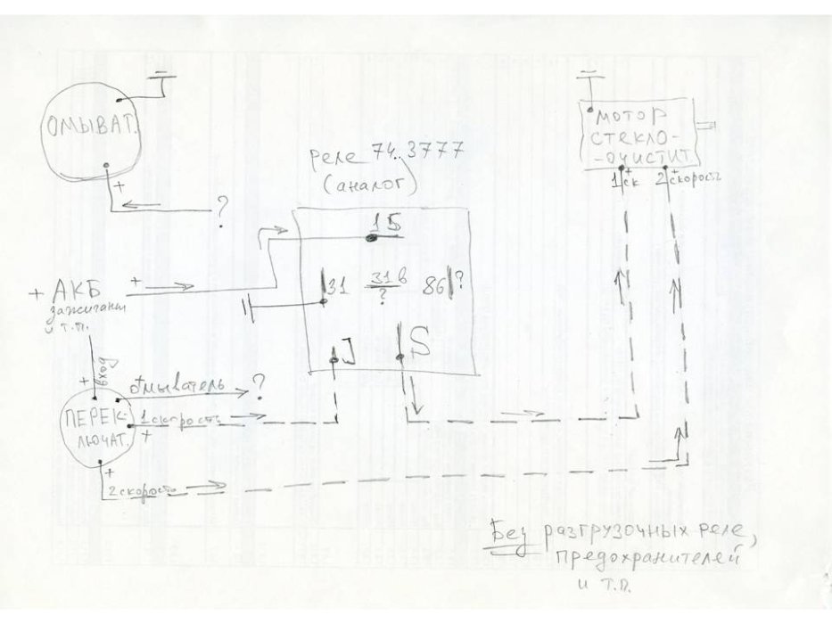 Стеклоочистит_реле_регПауза.jpg